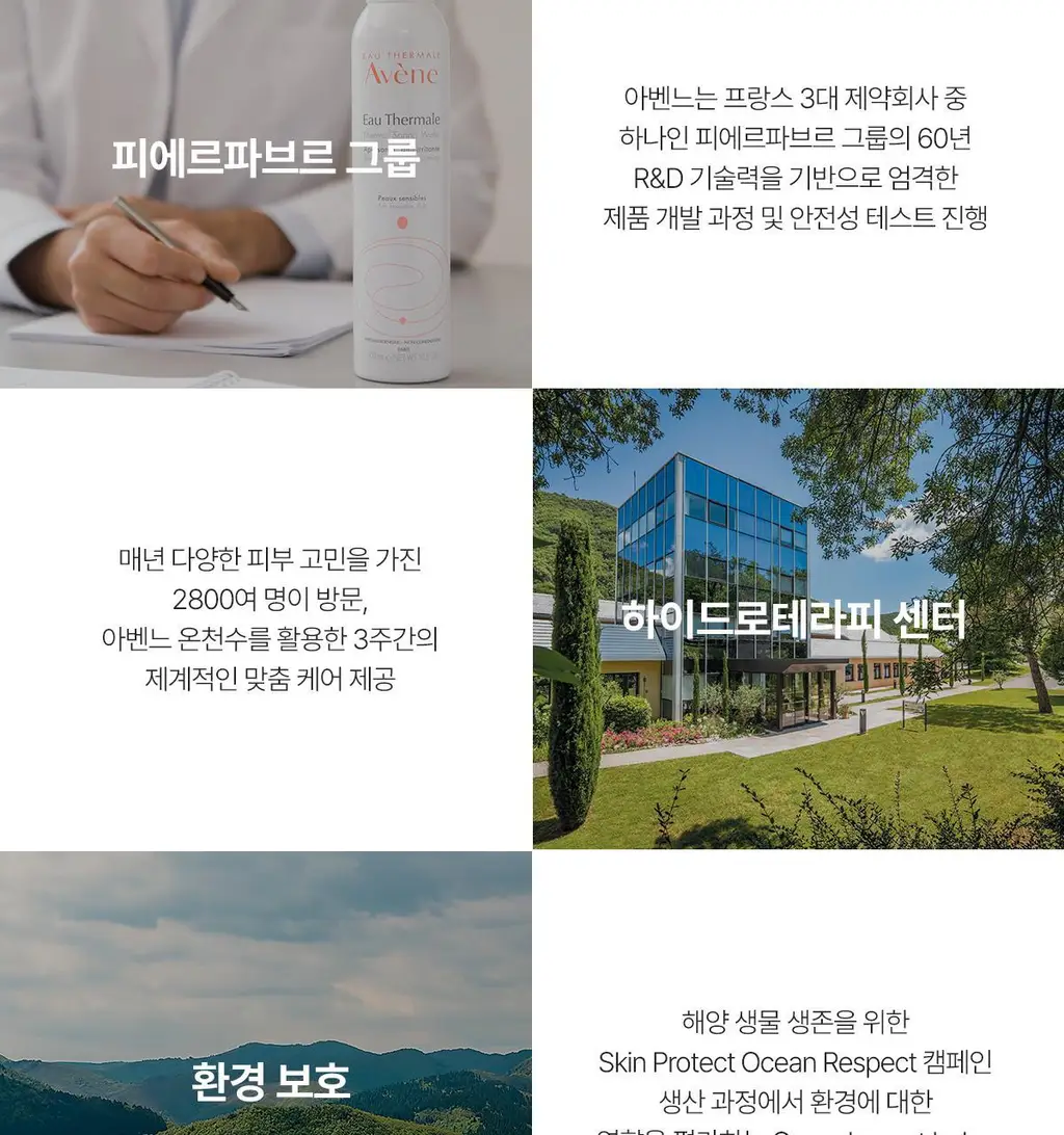 [수분 /보습] 아벤느 이드랑스 아쿠아 크림-인-젤 EX 수분 크림 50ml 상세페이지 18